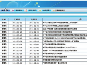 实验室信息管理系统